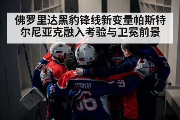 ice hockey team huddle