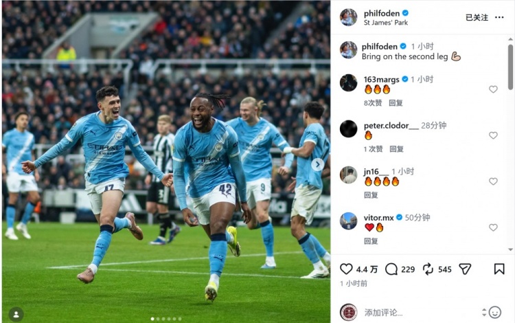 华体会体育官方是国米赞助商-信心满满!福登社媒晒照庆祝击败纽卡:来吧,第二回合!